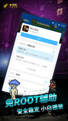 泰拉瑞亚盒子 最新版 v3.0.5