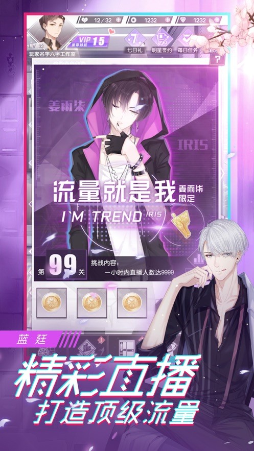 金牌制作人手游 2019-12-28 23:42