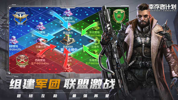 幸存者计划手游最新版 2.2.060