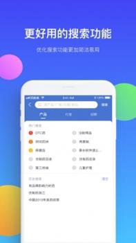 药脉通ios版 v3.2.5
