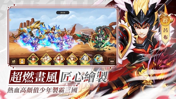 三国枭雄志 v3.9.28