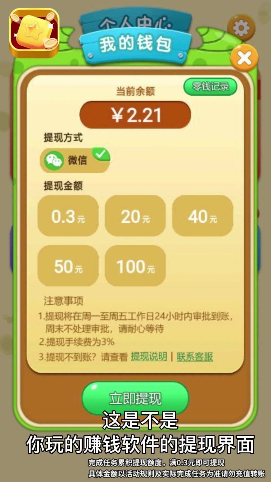 方块变首富红包版  v1.0.1