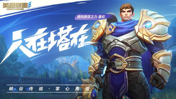 英雄联盟欧服