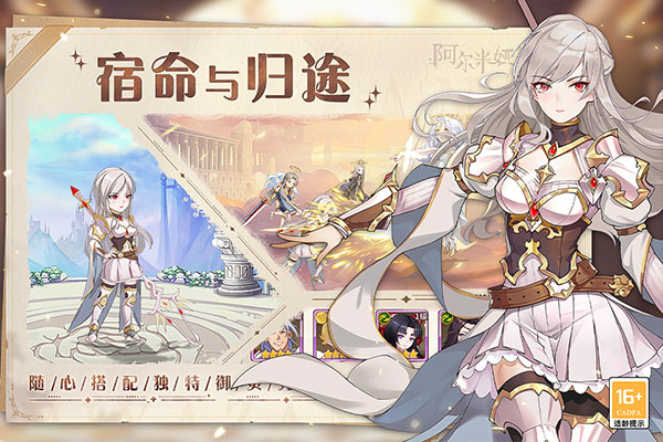 阿尔米娅赞歌折扣服