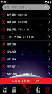 dj99音乐截图0