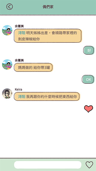 爱说不说中文游戏最新版 v1.1.4