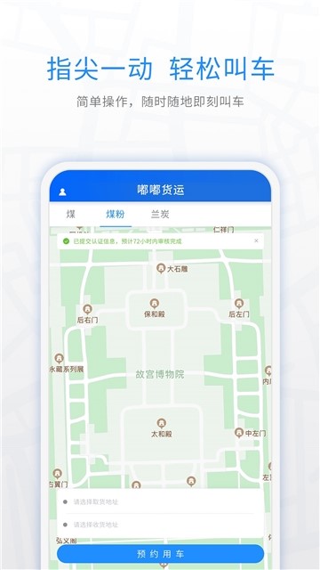 煤嘟嘟  v1.3