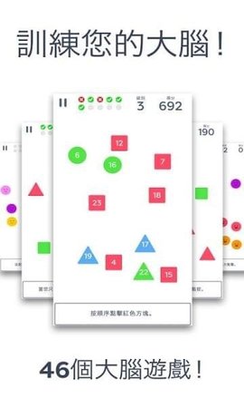 大脑训练室 v3.0.1