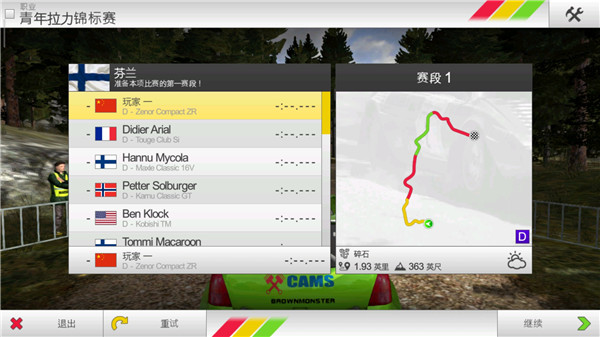 拉力竞速3官方正版 v1.153