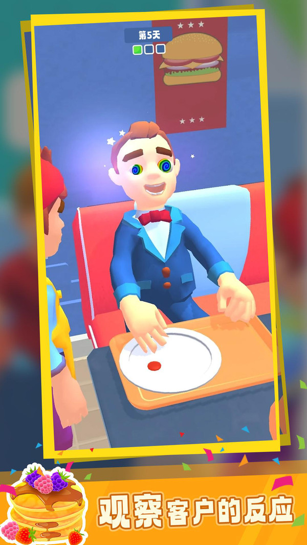 汉堡实验室 v1.1.1