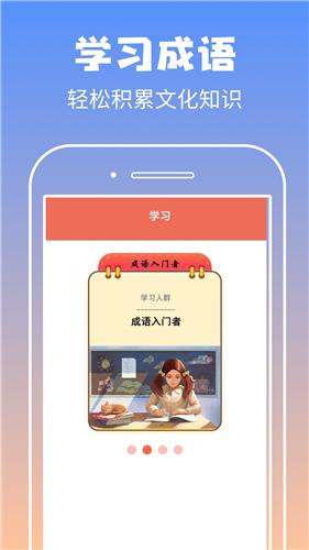 启联答题状元红包版  v1.0.4