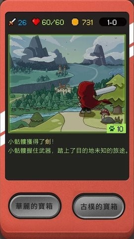 小骷髅大冒险中文版  v1.0.19