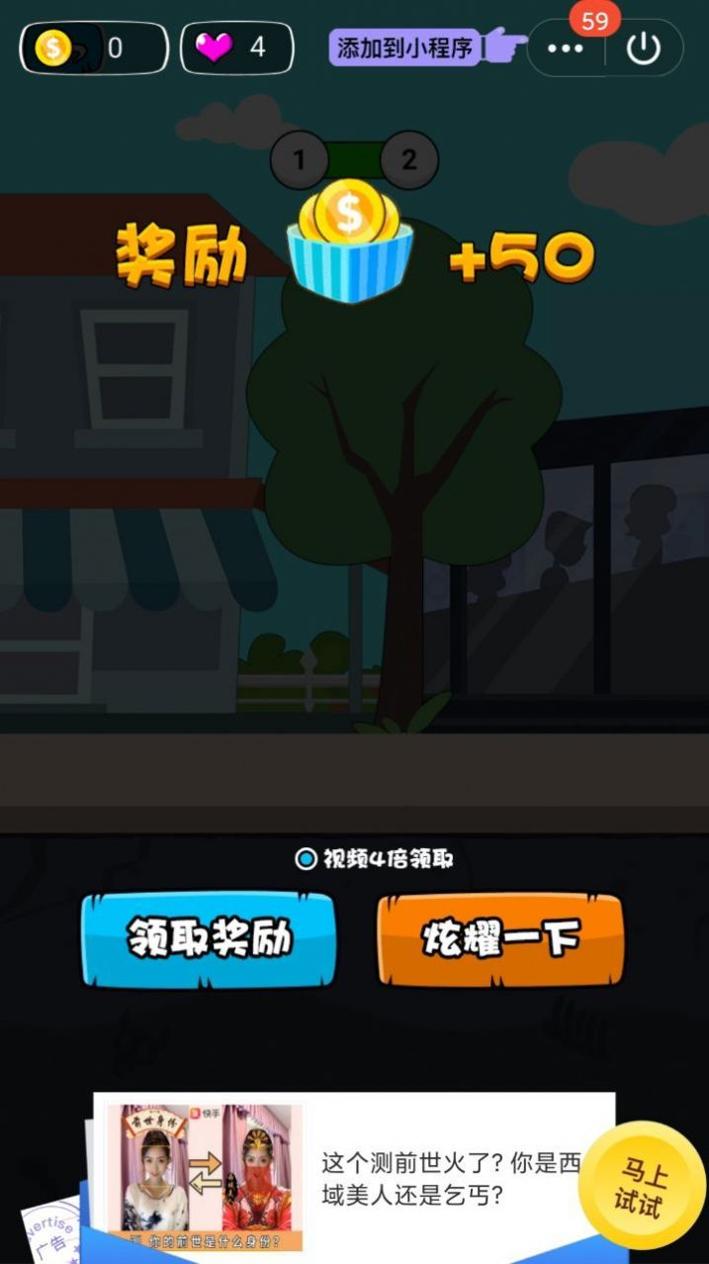 美妞求生记 v2.0