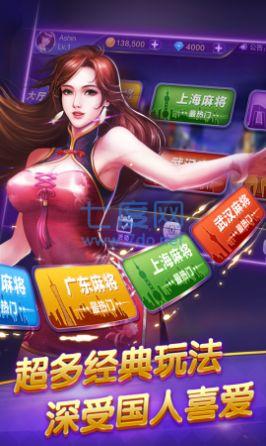 科乐麻将2022最新版 v2.0.12