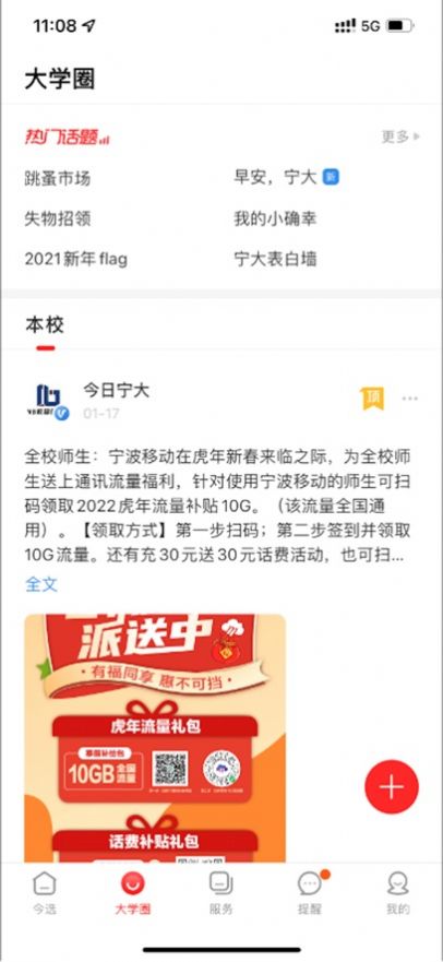 风华宁大教育App安卓版 1.0 v5.1.4