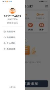 快些哥出行 v3.0.5