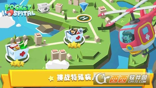 口袋医院(Pocket Hospital) 1.1.5安卓版