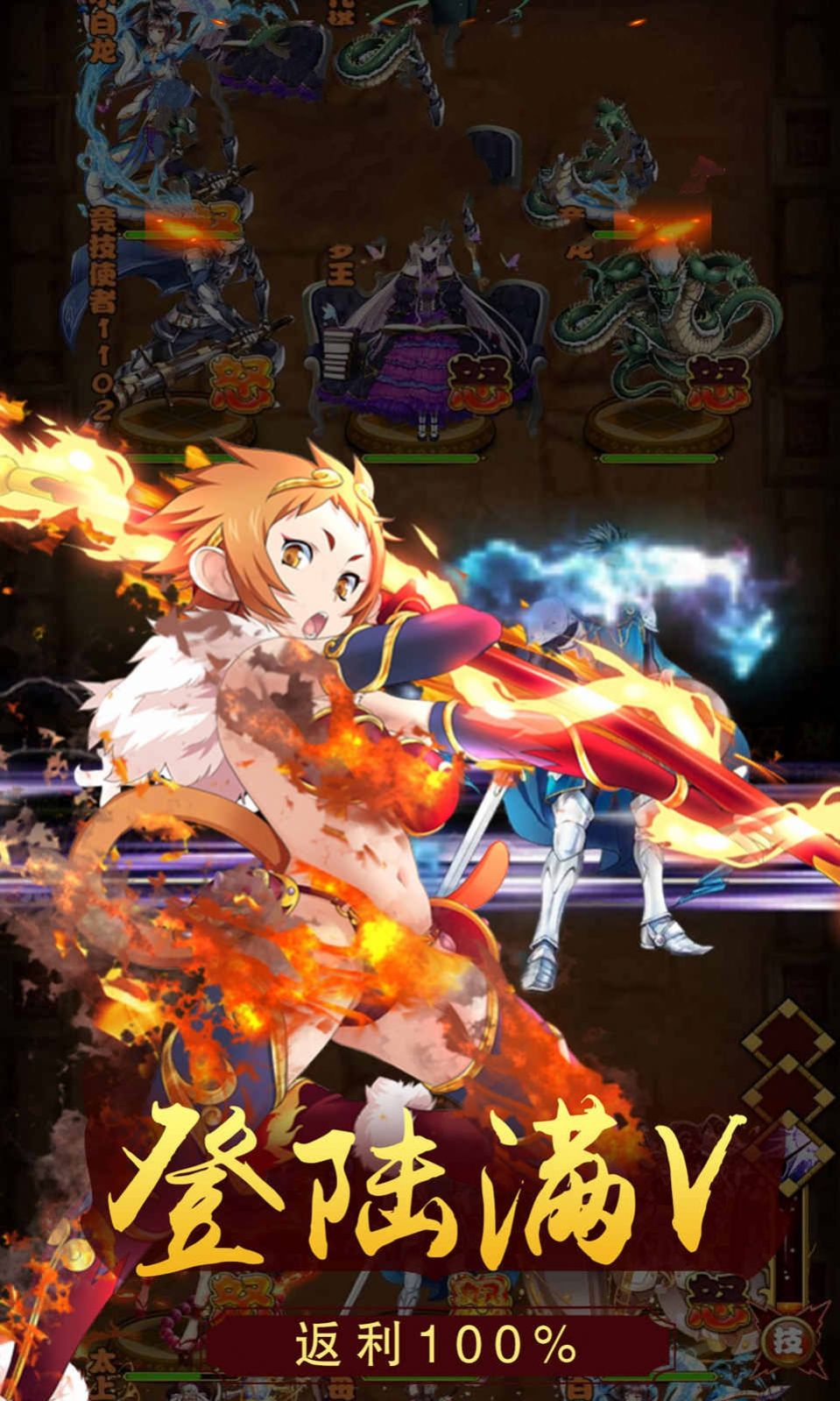 魔力大圣手机游戏安卓版  v4.4.4