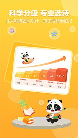 毛豆爱古诗  v5.21.08