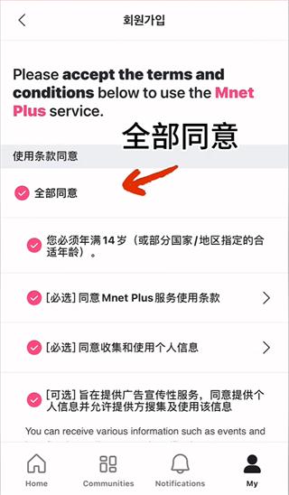 Mnet Plus官网最新版
