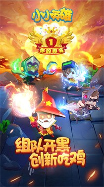 小小英雄免登录版  v1.0.2