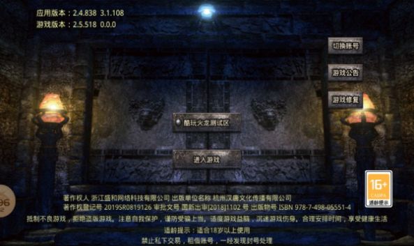 酷玩高爆火龙手游官方版  v4.3.4