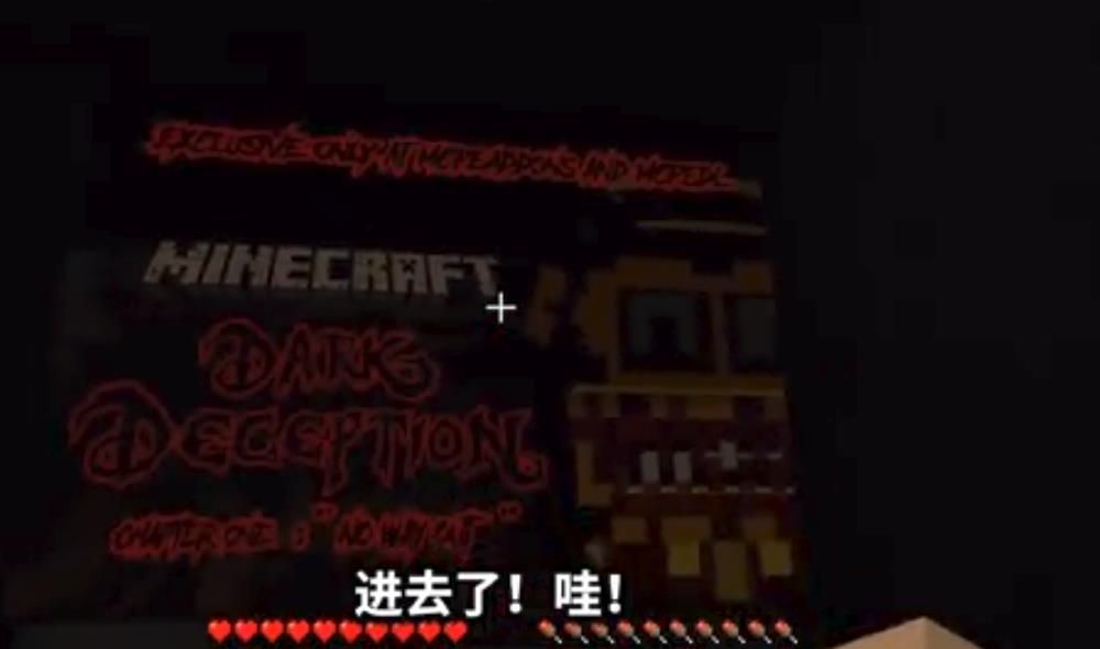 纸鱼我的世界MC版黑暗欺骗游戏中文版  v4.0.1