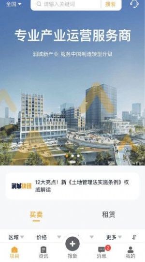 润城通办公  v1.0.8