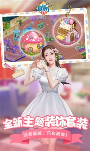 中餐厅游戏下载 v4.3.1