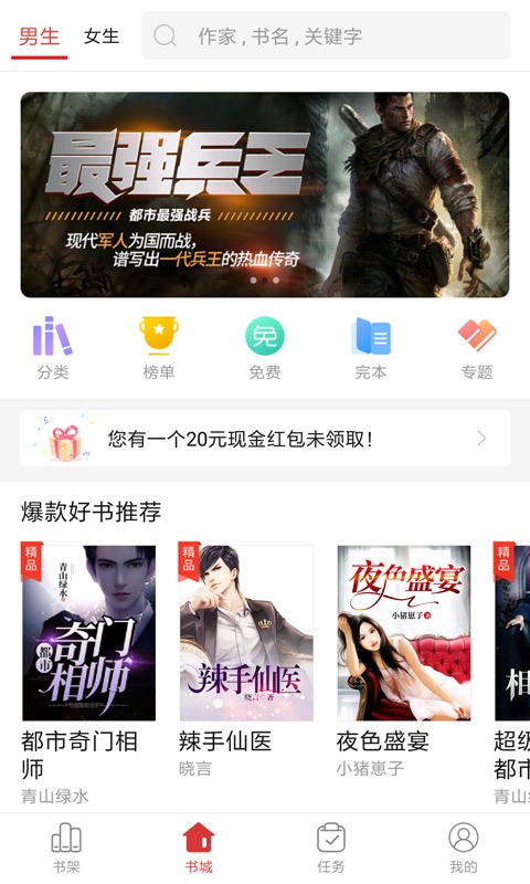 小手阅读  v1.0.1