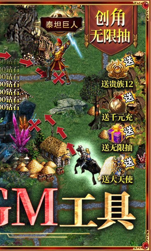 魔法无敌(送无限刷充) v1.0.1