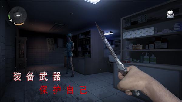 无尽噩梦诡医院内置mod菜单  v1.2.4
