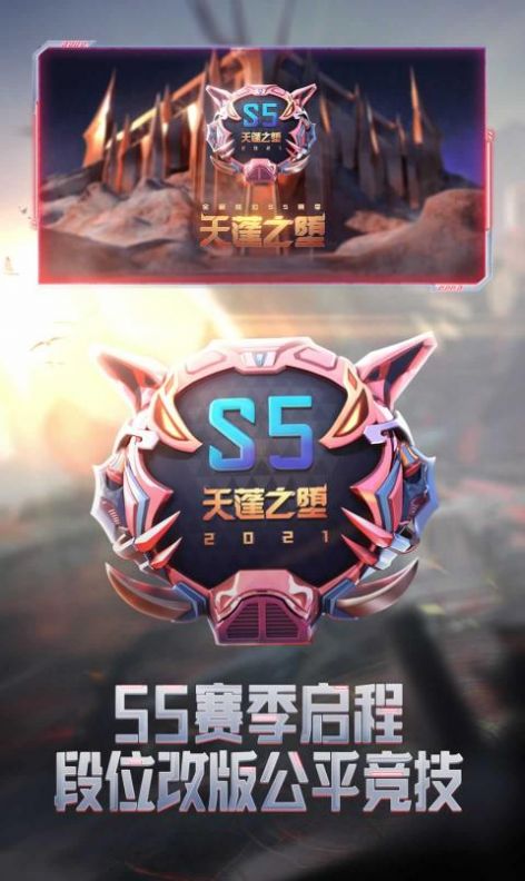 cf手游2022新春版官方最新版  v4.4.2