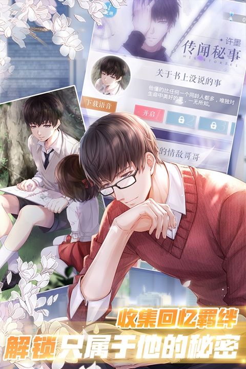 恋与制作人1.3.0824手机游戏更新正版下载