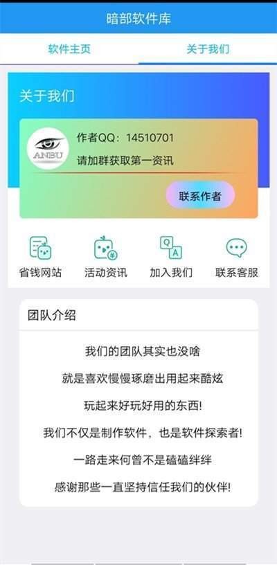 暗部共享  v1.0