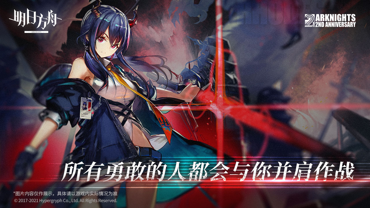 明日方舟灯火序曲新干员官方版本  v5.1.1