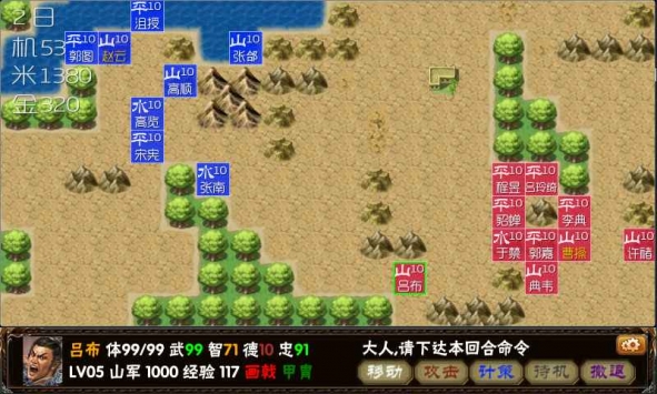 三国志：霸王的梦想 v3.2.5