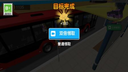 熊猫巴士驾驶 v3.0.5