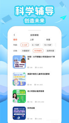 伴学少儿启蒙课堂 v3.1.0