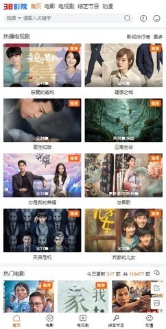 38影院app免费版  v4.1.1