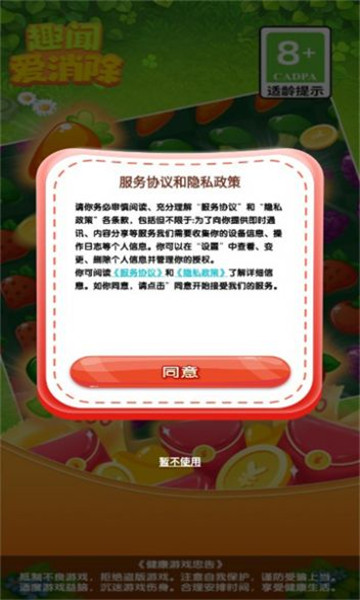 趣闻爱消除 v1.0.1