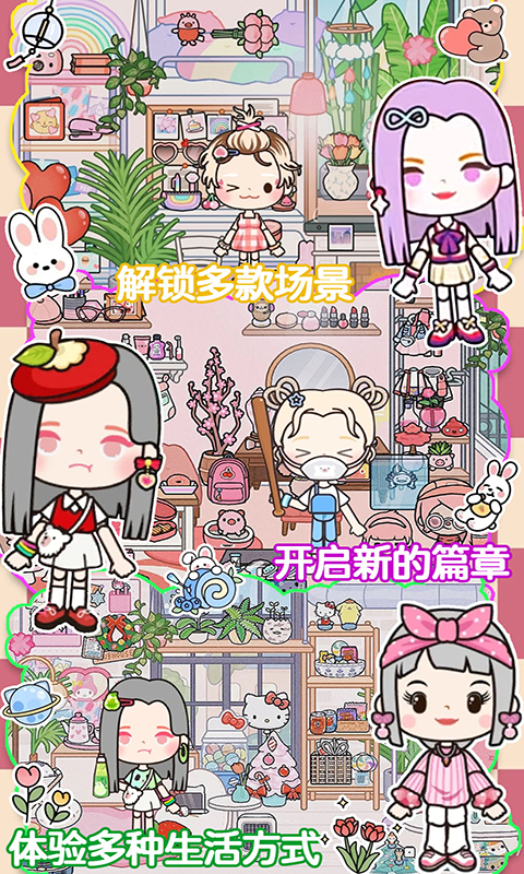莱拉小镇城市生活 版本:1.3