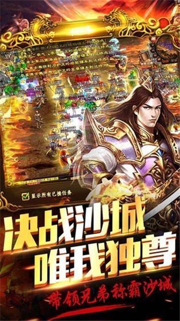 至尊火龙传奇单职业  v5.9.0