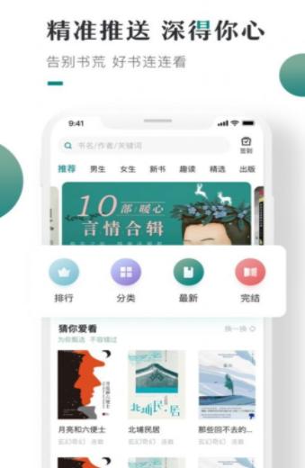 三千五中文网小说阅读 2020-10-12 11:32