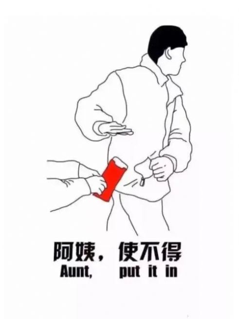 过年收红包使不得表情包大全高清版图片 截图2