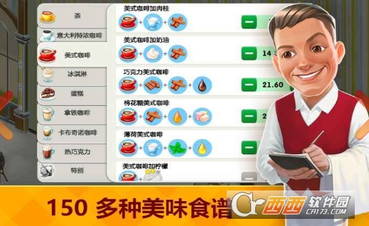 MyCafe我的咖啡店 MyCafe我的咖啡店