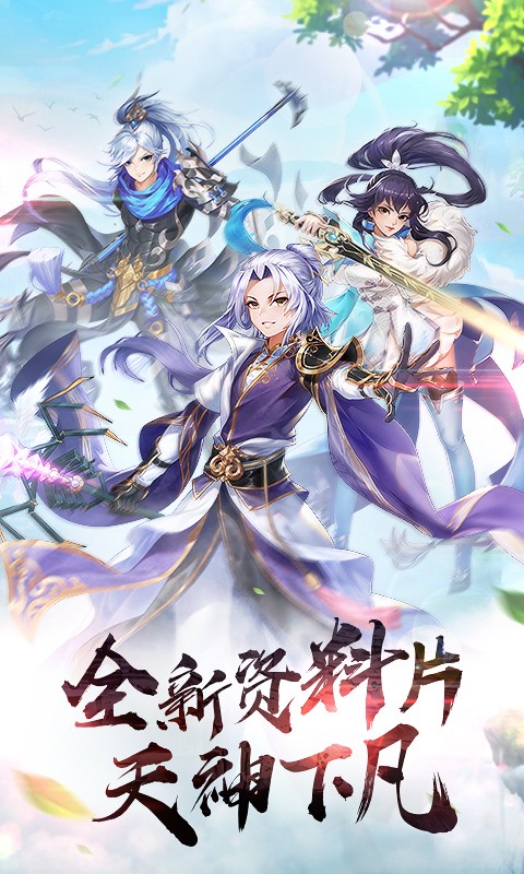 梦幻大唐无限版 v1.0.5
