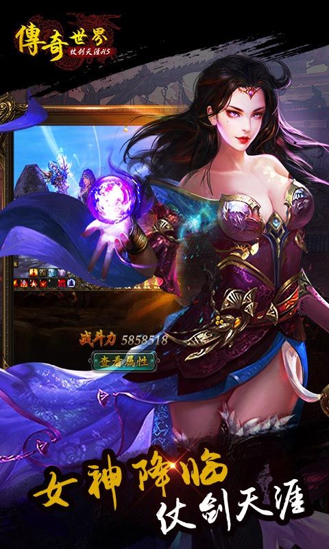 传奇世界仗剑天涯H5礼包码安卓微端下载  v3.0.1