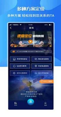 速查定位 v1.0