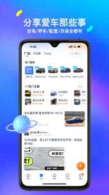 汽车之家 v11.32.2